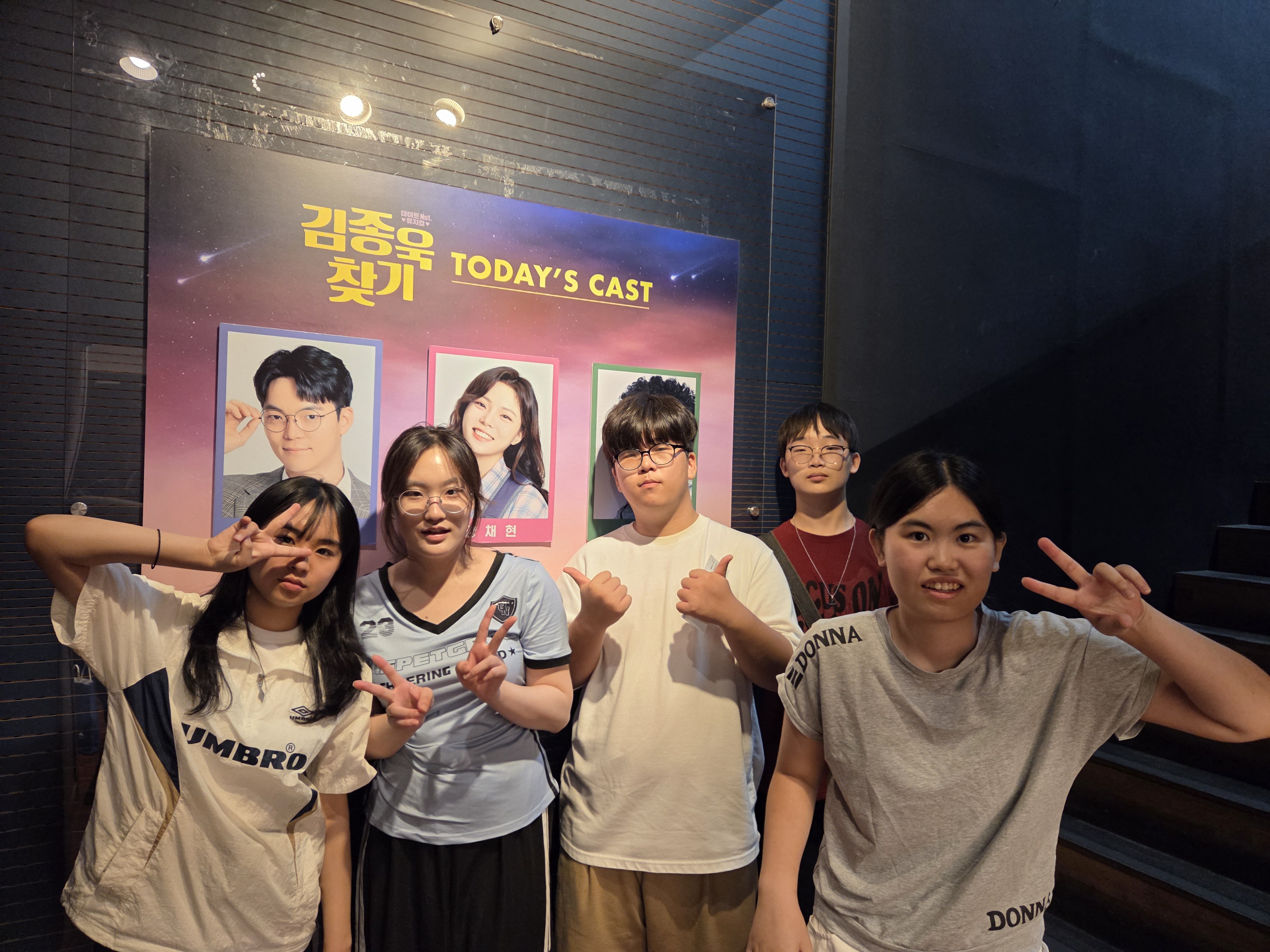 녹동고등학교 서울 lfc 본사 방문 및 서울 탐방