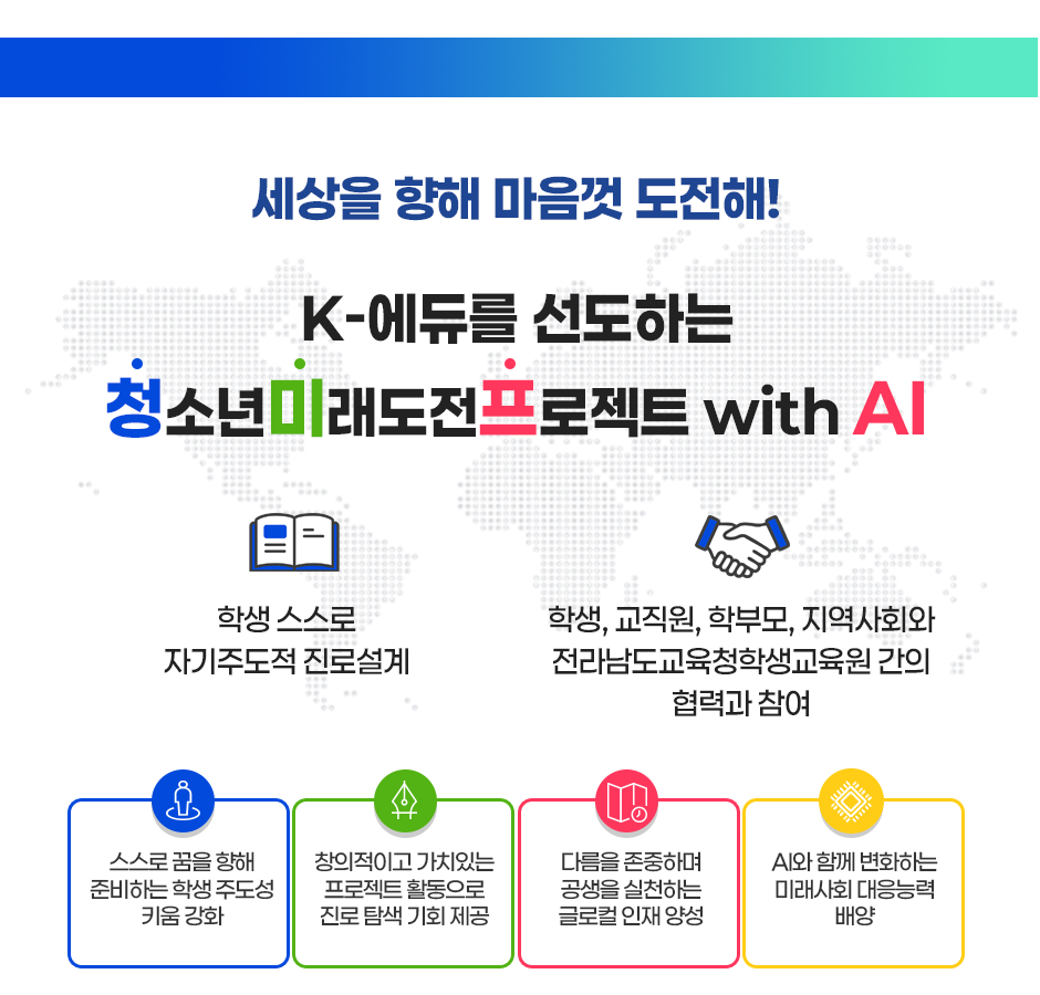 비전 및 추진 체계 이미지